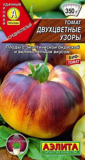 Семена: Томат Двухцветные узоры
