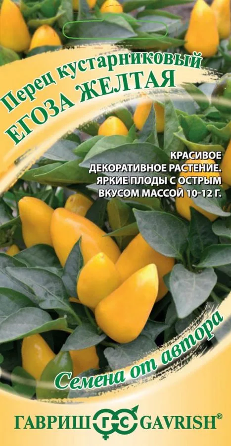 Перец сладкий Егоза желтая