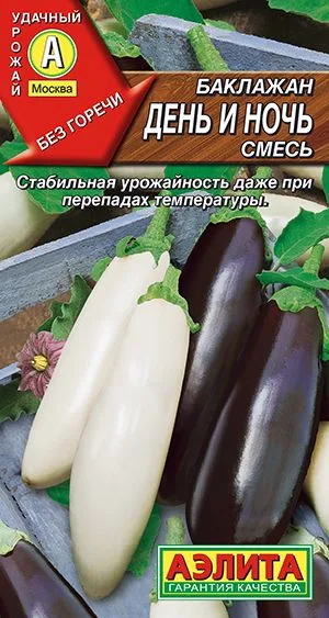 Семена: Баклажан День и ночь, смесь