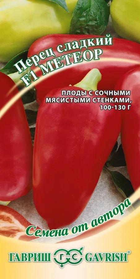 Перец сладкий Метеор F1