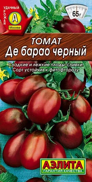 Томат Де Барао черный
