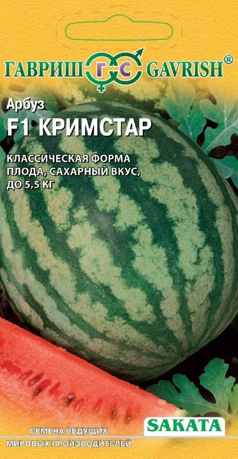 Арбуз Кримстар F1