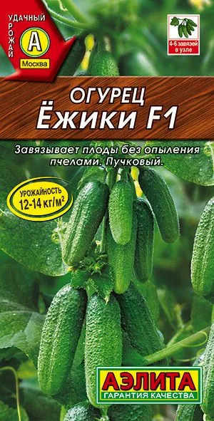 Огурец Ежики F1