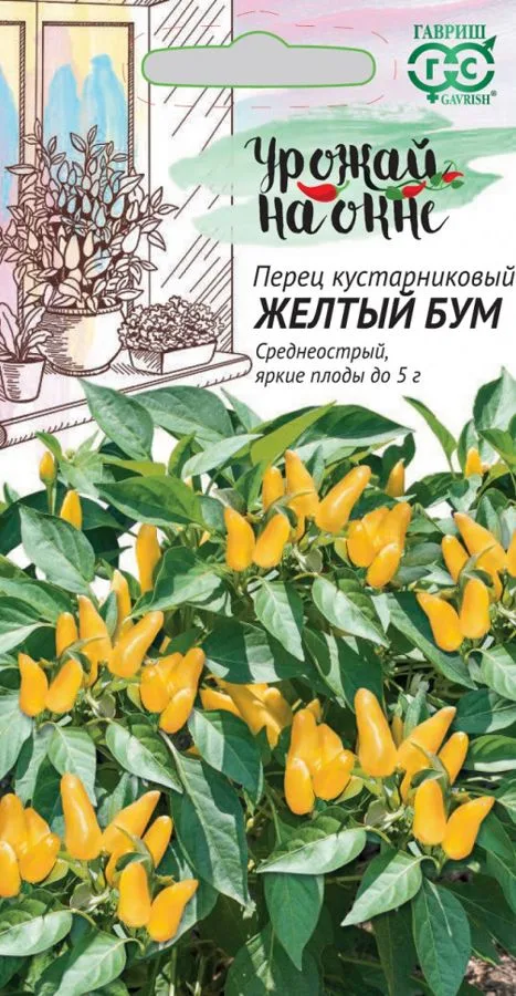 Перец сладкий Жёлтый бум