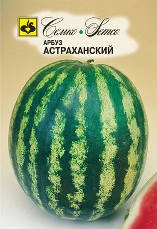 Арбуз Астраханский