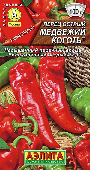 Перец острый Медвежий коготь