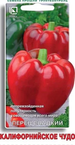 Перец сладкий Калифорнийское чудо