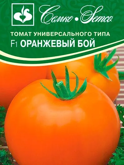 Томат Оранжевый Бой F1