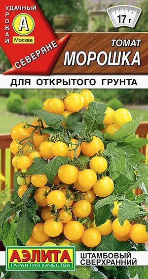 Томат Морошка