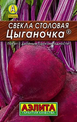 Свёкла Свекла столовая Цыганочка
