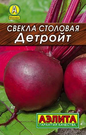 Свёкла Свекла столовая Детройт