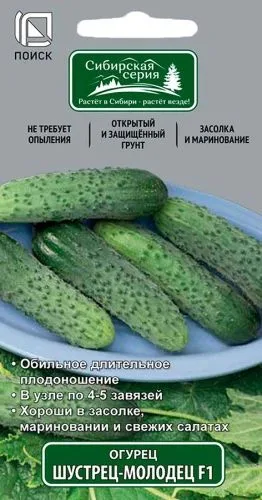Огурец Шустрец-молодец F1