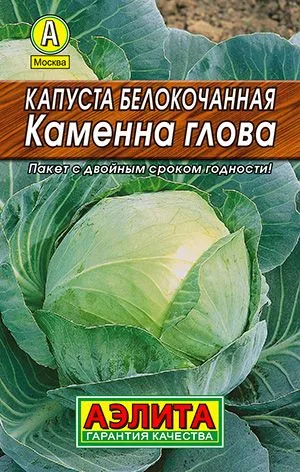 Капуста б/к Каменна глова
