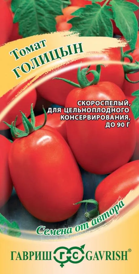 Семена: Томат Голицын