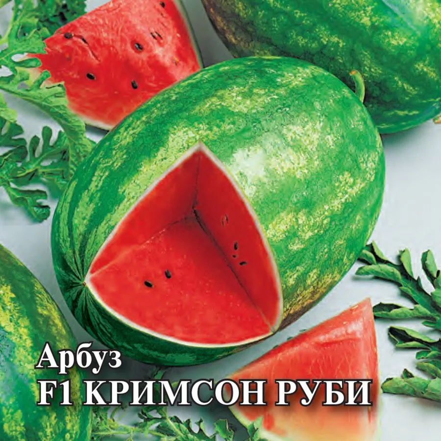 Семена: Арбуз Кримсон Руби F1
