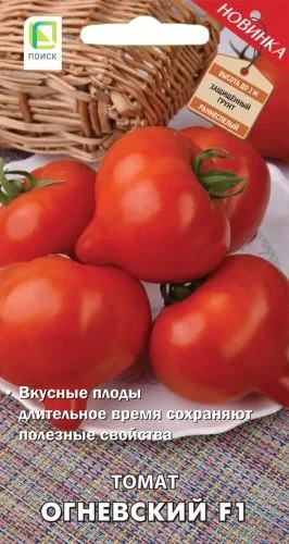 Томат Огневский F1