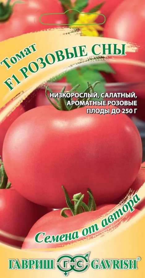 Томат Розовые сны F1