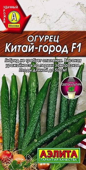 Огурец Китай-город F1