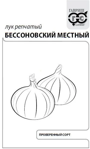Лук репчатый Бессоновский местный