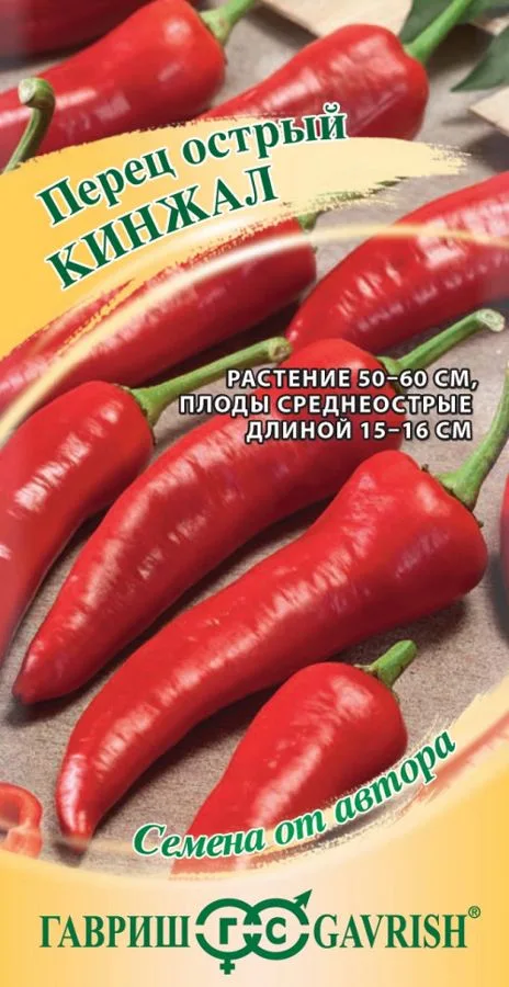 Перец сладкий Кинжал
