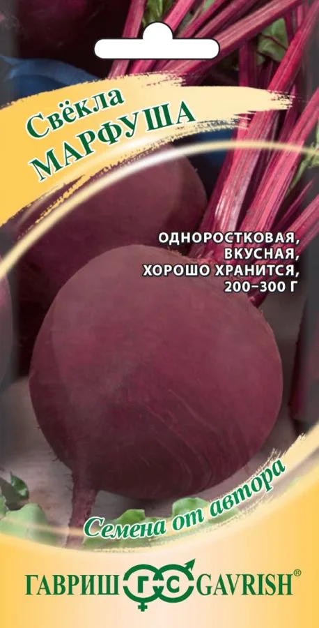 Семена: Свёкла Марфуша