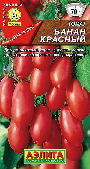 Семена: Томат Банан красный