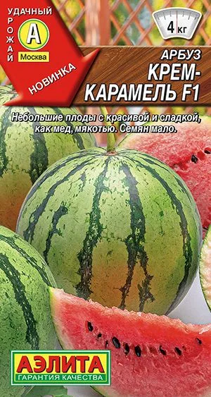 Семена: Арбуз Крем-карамель F1