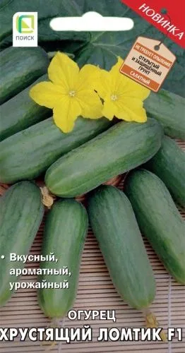 Огурец Хрустящий ломтик F1
