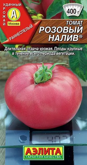 Томат Розовый налив