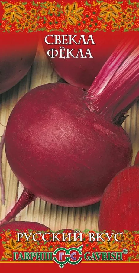 Свёкла Фекла