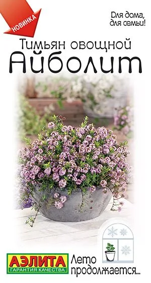 Пряные травы Тимьян овощной Айболит
