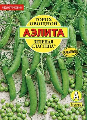 Горох овощной Зеленая сластена ®