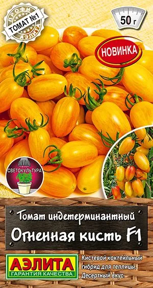 Томат Огненная кисть F1