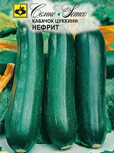 Кабачок Нефрит