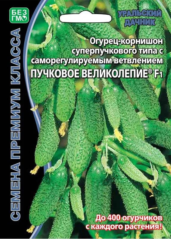 Огурец Пучковое великолепие F1