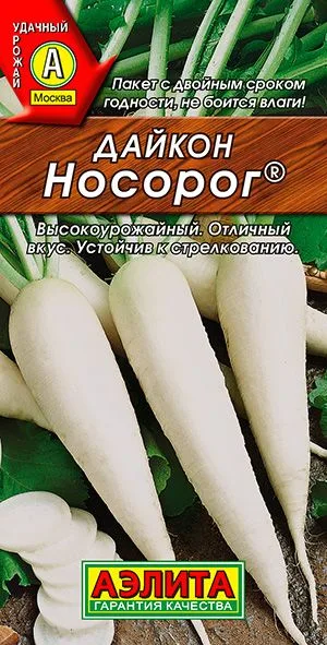 Редька Дайкон Носорог ®