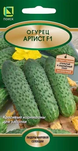 Семена: Огурец Артист F1