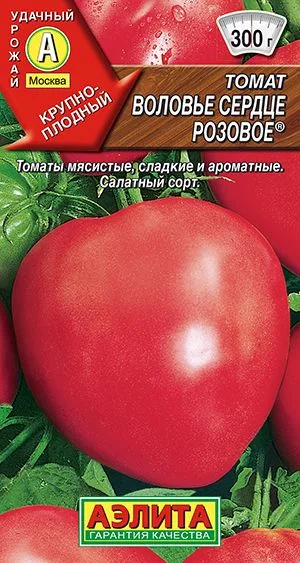 Томат Воловье сердце розовое
