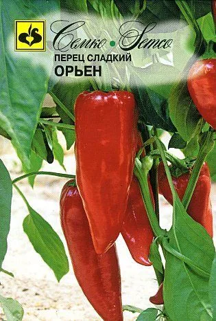 Перец сладкий Орьен