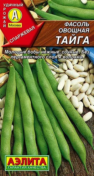 Фасоль овощная Тайга