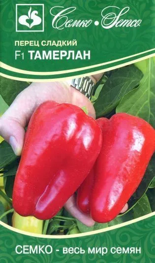 Перец сладкий Тамерлан F1