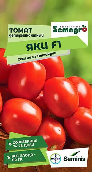 Семена: Томат Яки F1