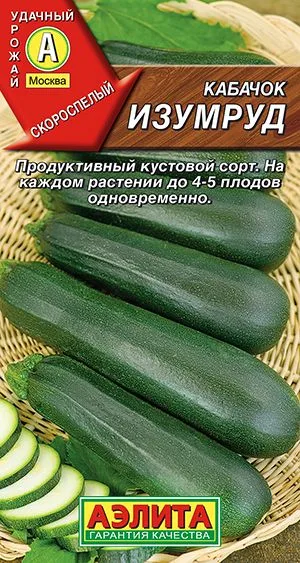 Кабачок цуккини Изумруд
