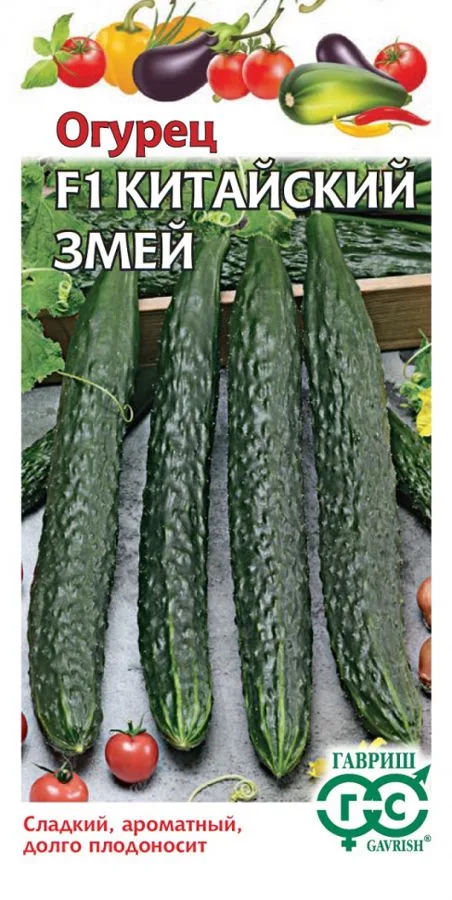 Огурец Китайский змей F1