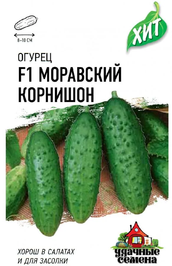 Огурец Моравский корнишон F1
