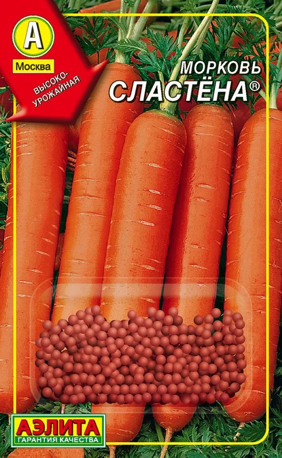 Морковь Сластена