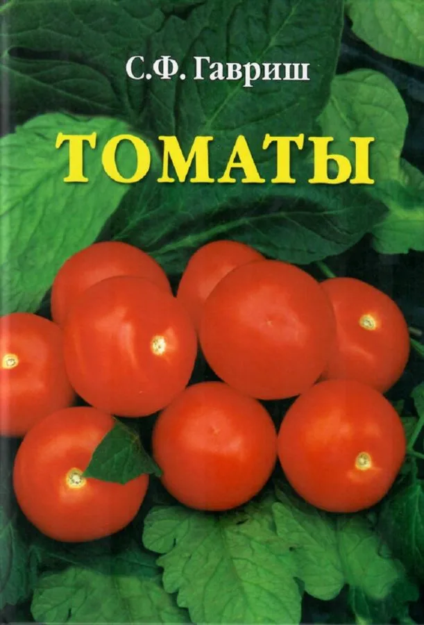 Семена: Томат Томаты