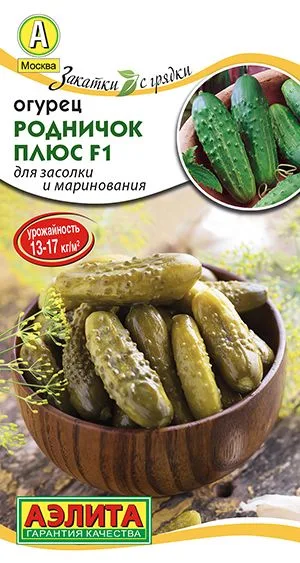 Семена: Огурец Родничок плюс F1