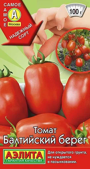 Семена: Томат Балтийский берег