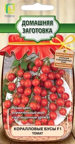 Томат Коралловые бусы F1